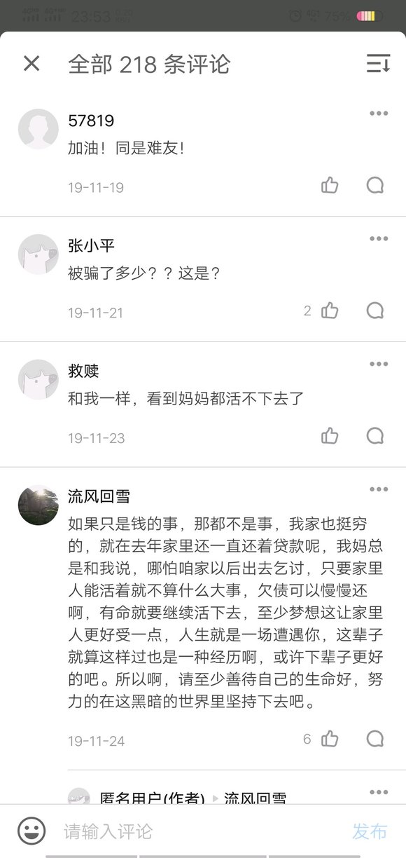 ”在戒色期间遇到了“杀猪盘”，一个不小心就会输得血本无归，大家