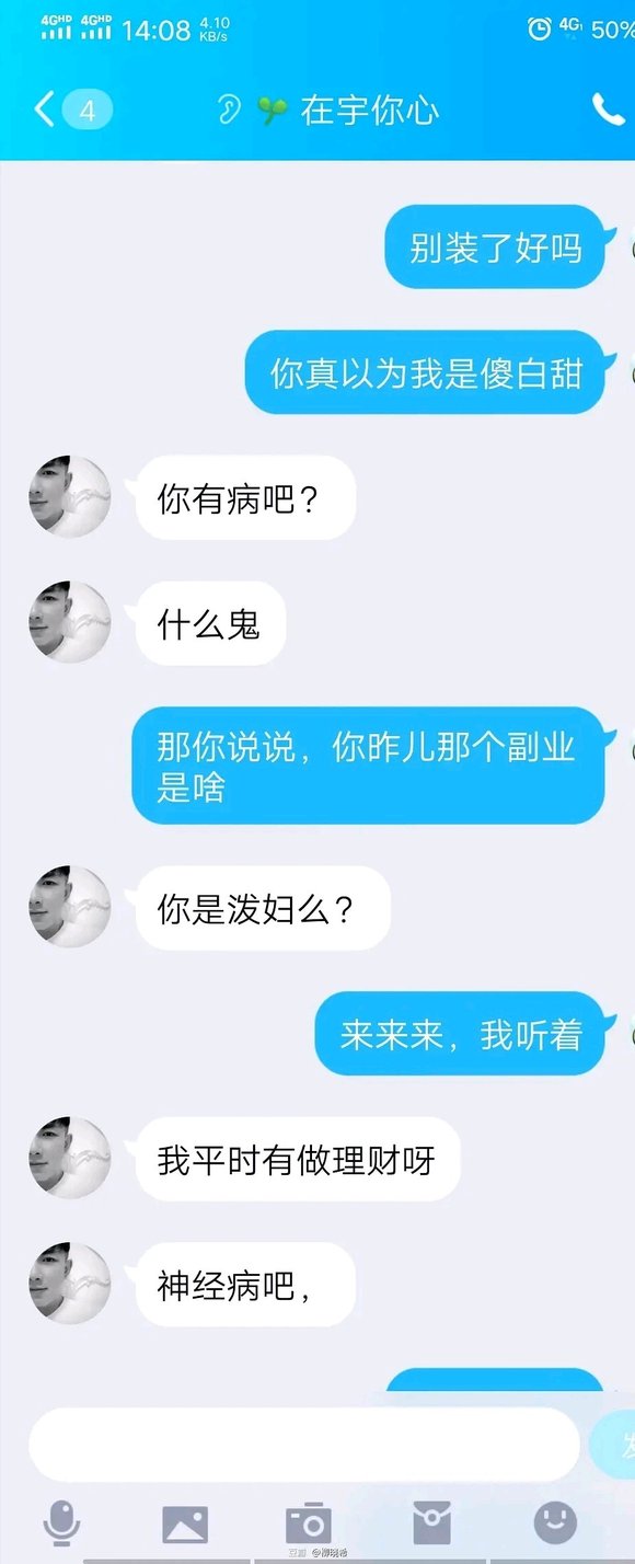 ”在戒色期间遇到了“杀猪盘”，一个不小心就会输得血本无归，大家