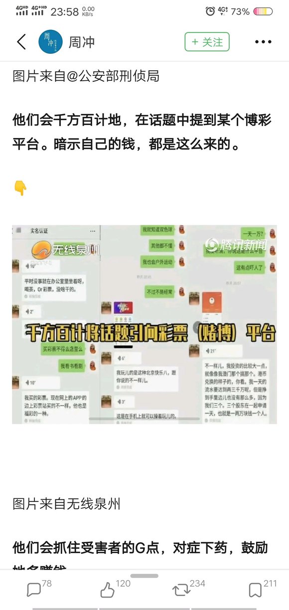 ”在戒色期间遇到了“杀猪盘”，一个不小心就会输得血本无归，大家