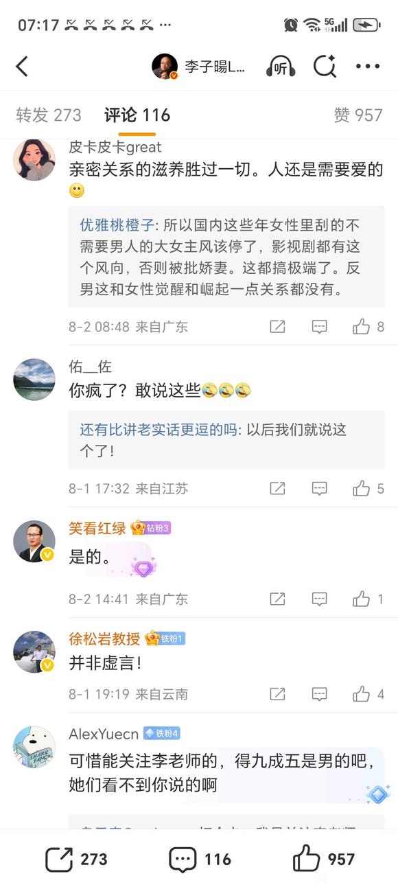 ”看个人选择吧