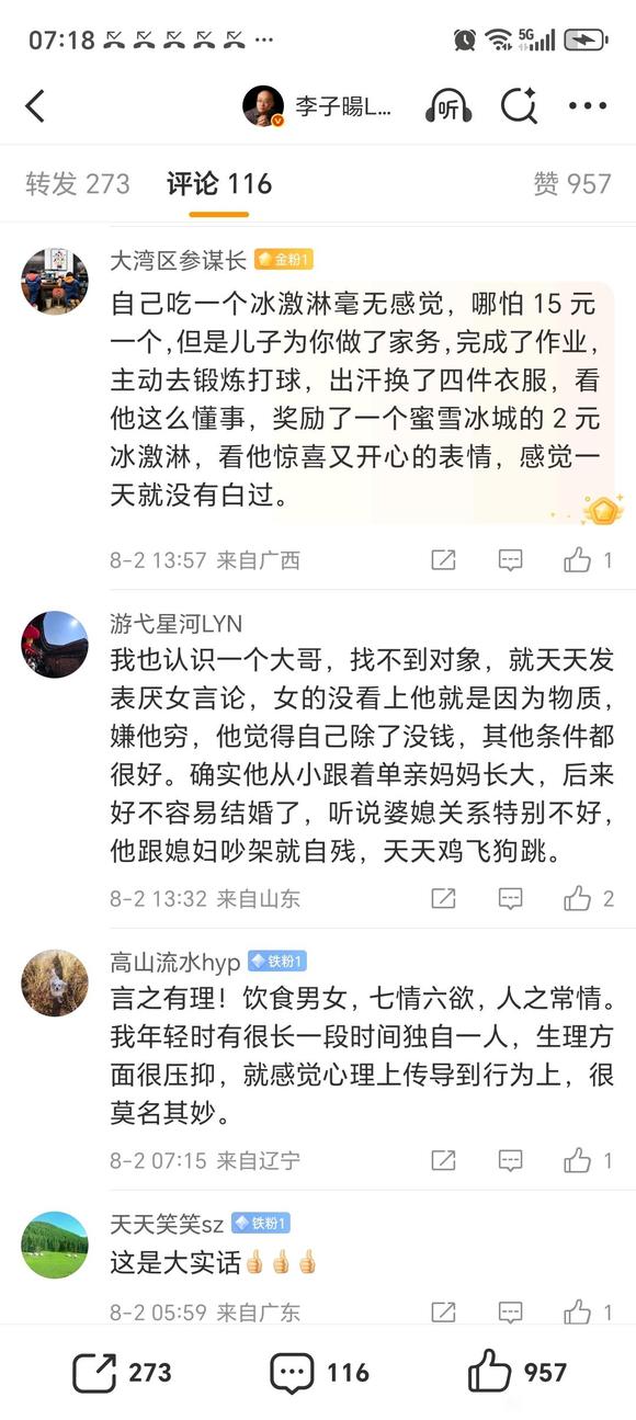 ”看个人选择吧