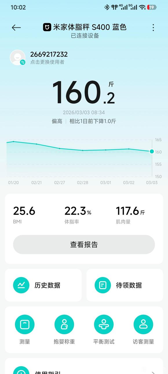 ”这是小鱿鱼的记录贴