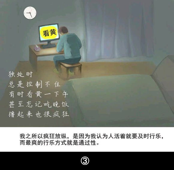 ”戒se漫画第三十一期