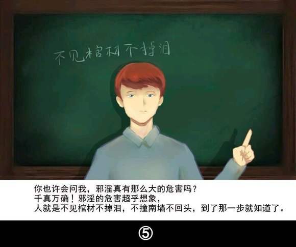 ”戒se漫画第三十一期