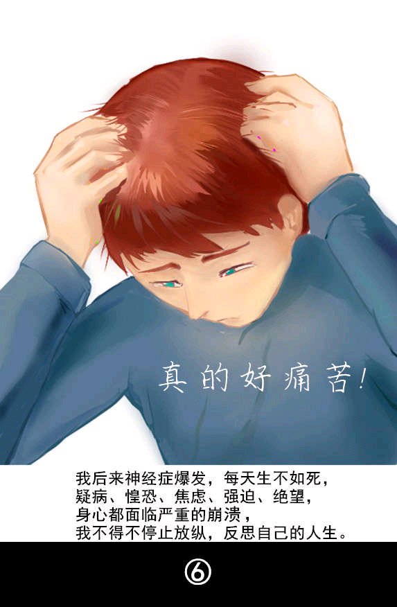 ”戒se漫画第三十一期