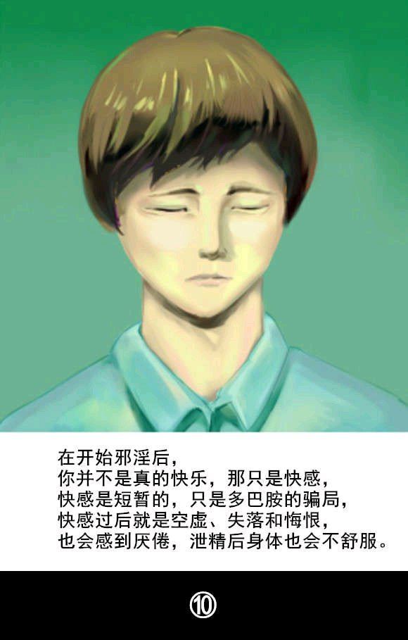 ”戒se漫画第三十一期