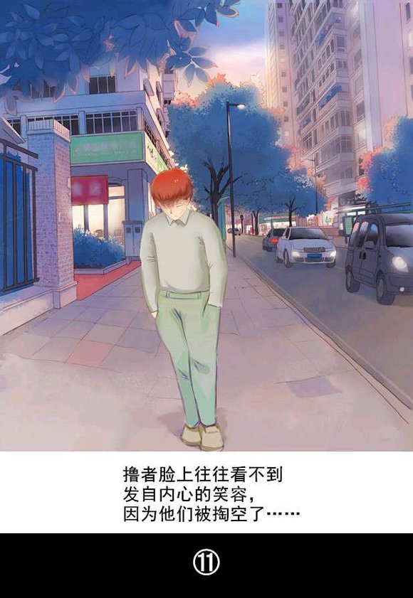 ”戒se漫画第三十一期