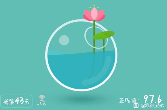 ”【成长记录】打卡第四十三天