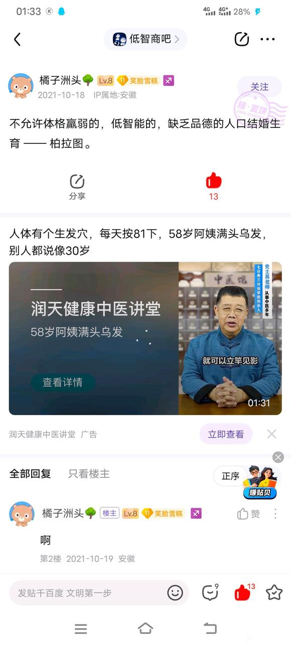 ”男人应该大胆的去追求女生