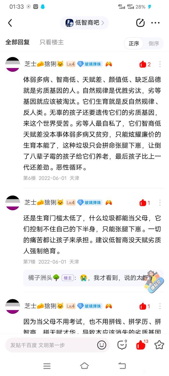 ”男人应该大胆的去追求女生