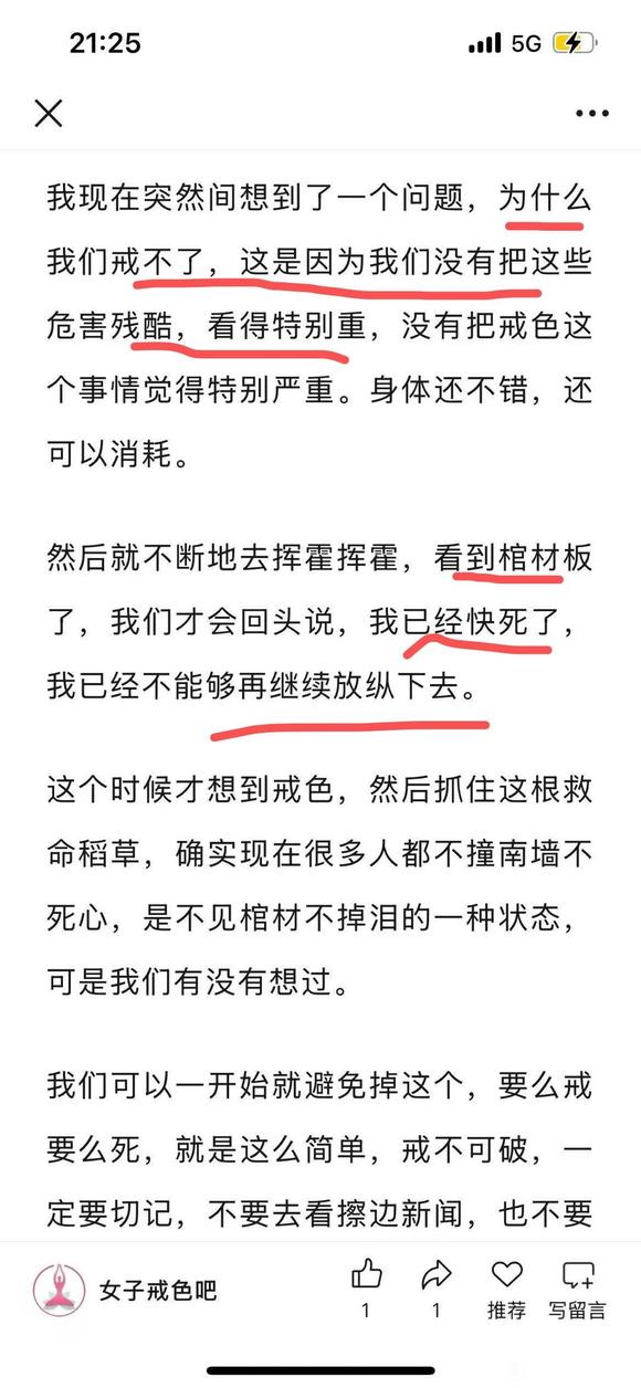 ”戒XY先戒侥幸心理