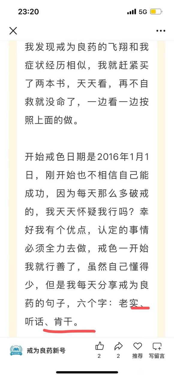 ”戒XY先戒侥幸心理