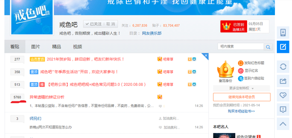 ”公益贴：遗精异常的分析