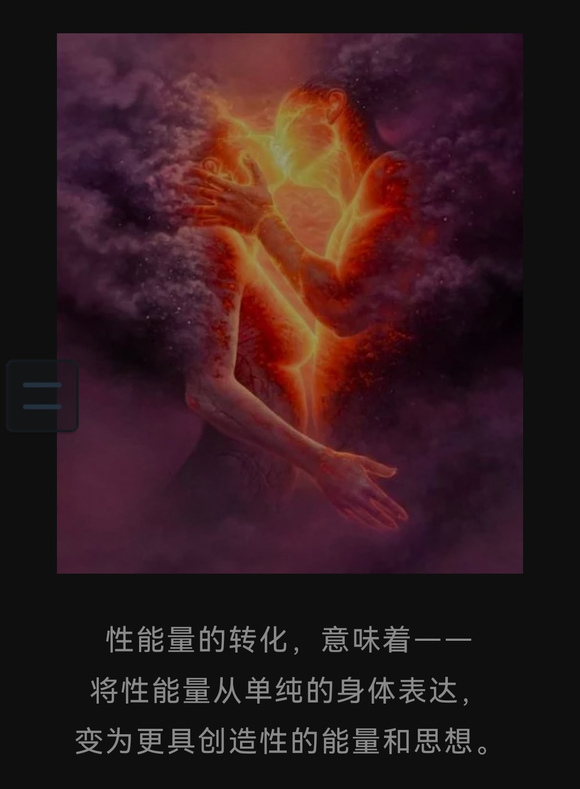 ”六篇关于性能量的论文科学合理节欲戒色