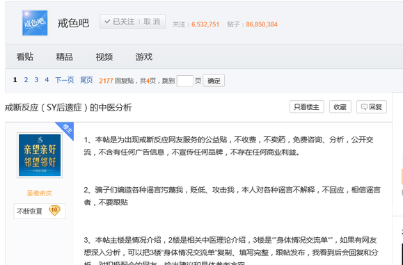 ”公益贴：手艺活后遗症（戒断反应）的分析
