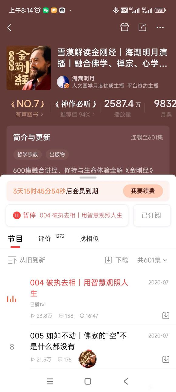 ”#微信看病卖药是假的#平安健康是福！