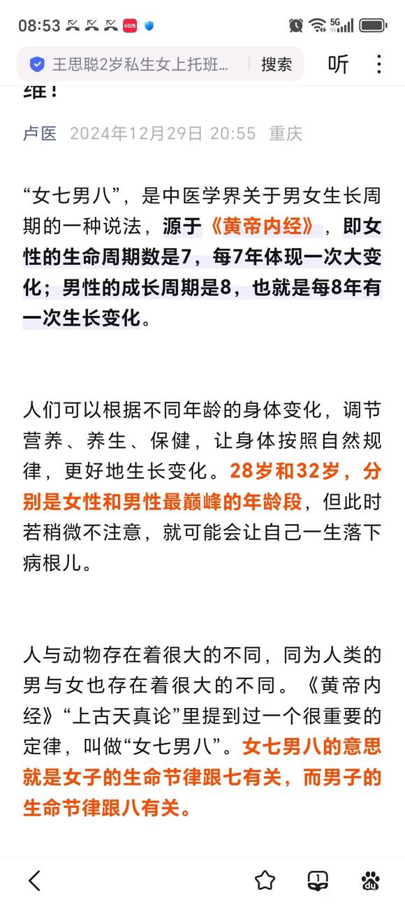 ”为看不良影片付出惨痛代价，不值！