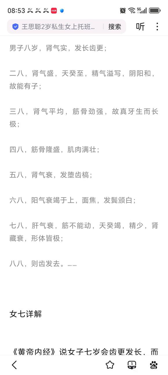 ”为看不良影片付出惨痛代价，不值！