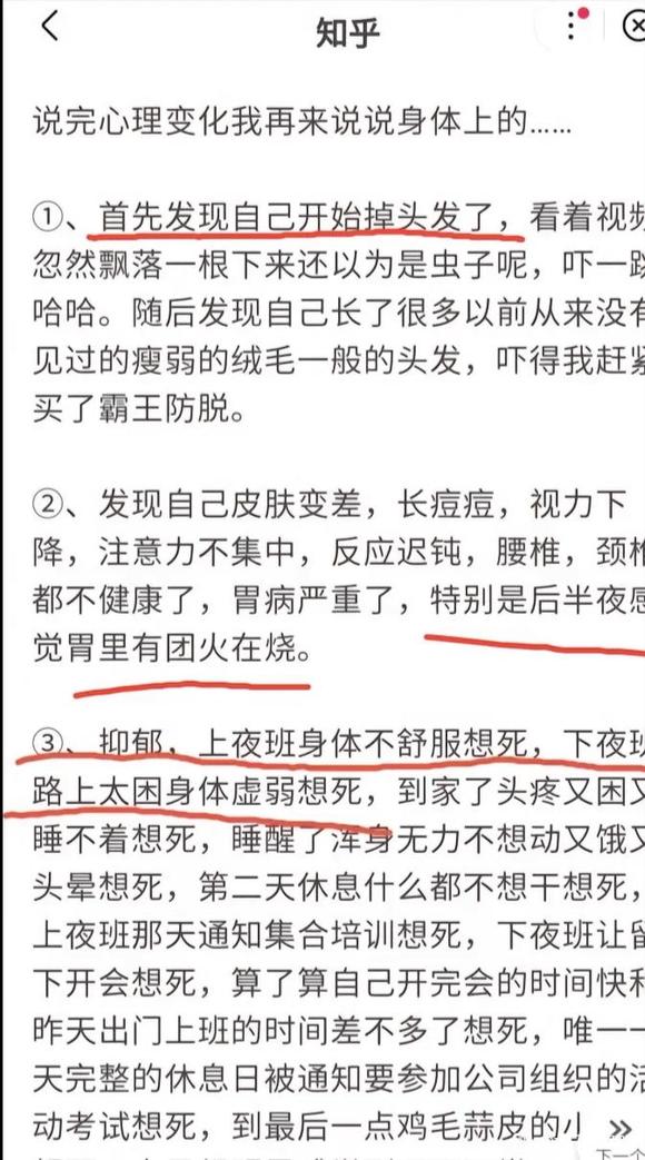 ”为看不良影片付出惨痛代价，不值！