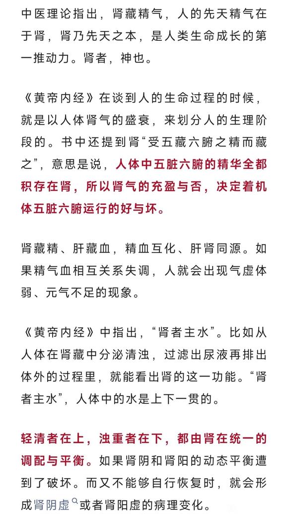 ”欲不可思，阴阳方平衡