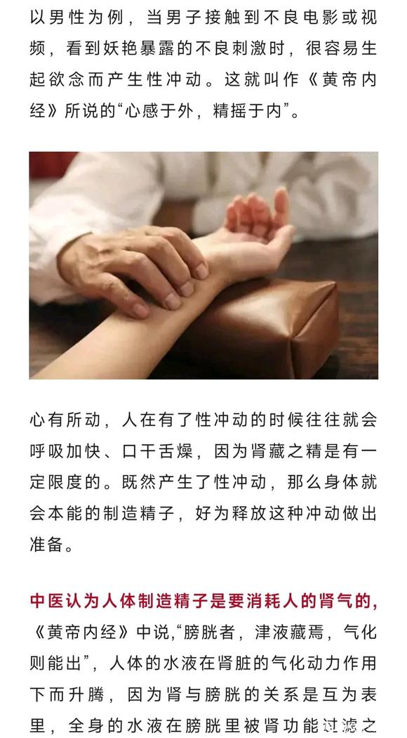 ”欲不可思，阴阳方平衡