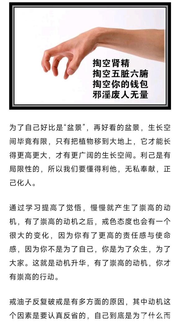 ”戒油子的戒色动机有问题