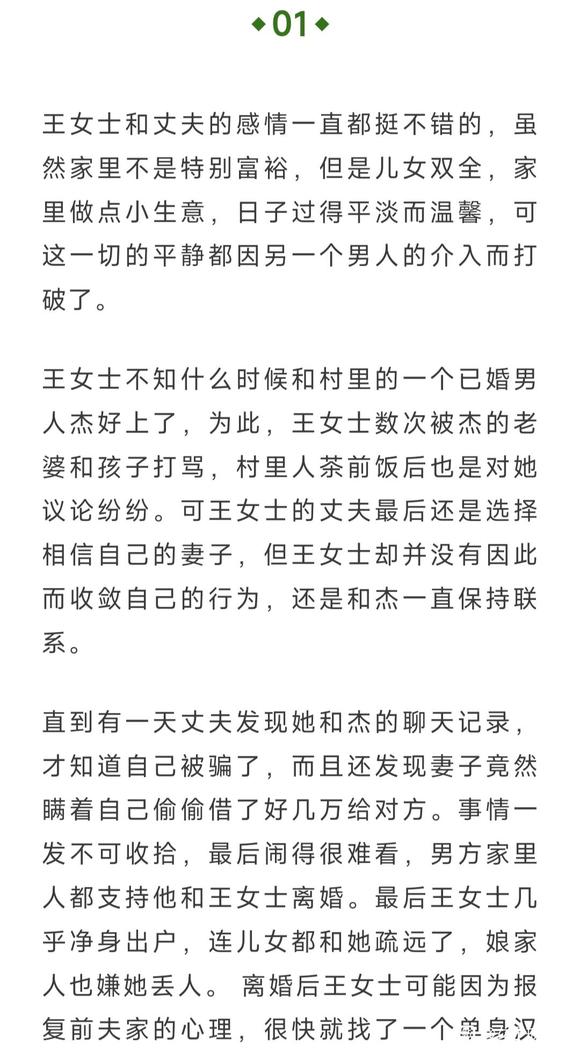 ”原本平凡而温馨的一切让自己一手作没了