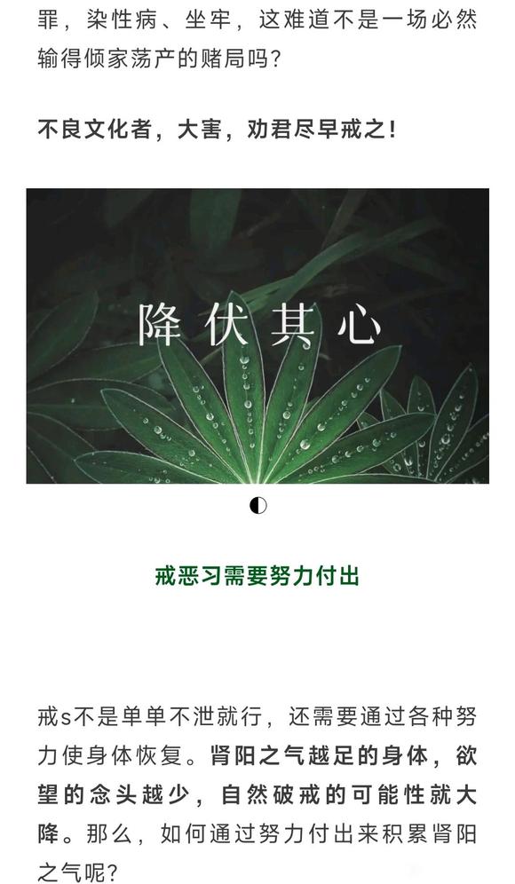 ”一时虚幻的爽快，真的值得贪恋吗？
