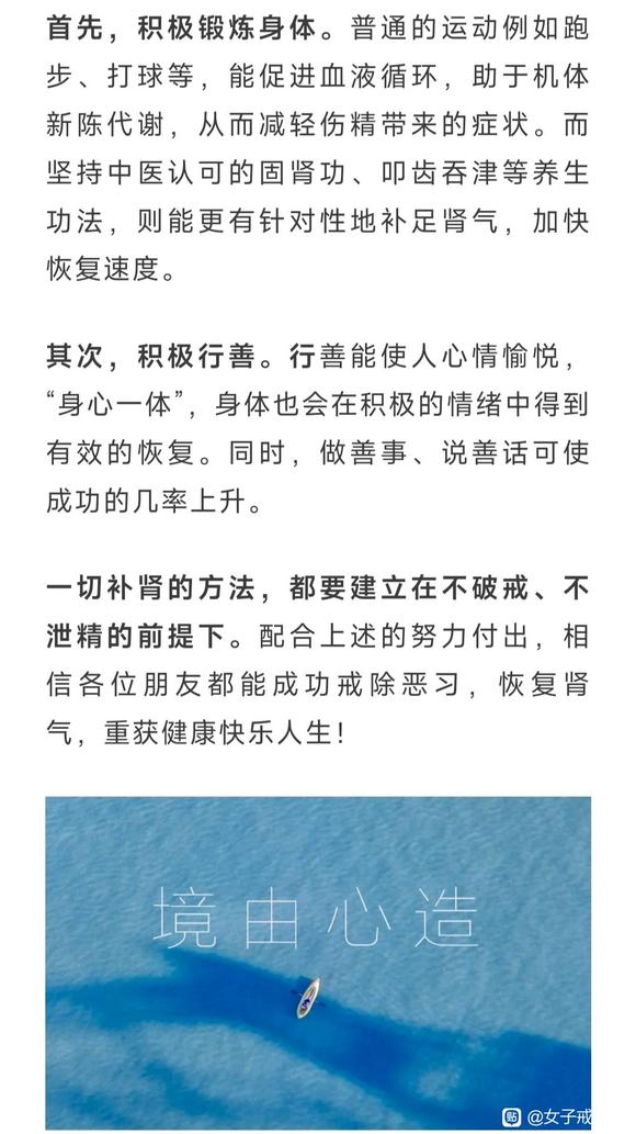 ”一时虚幻的爽快，真的值得贪恋吗？