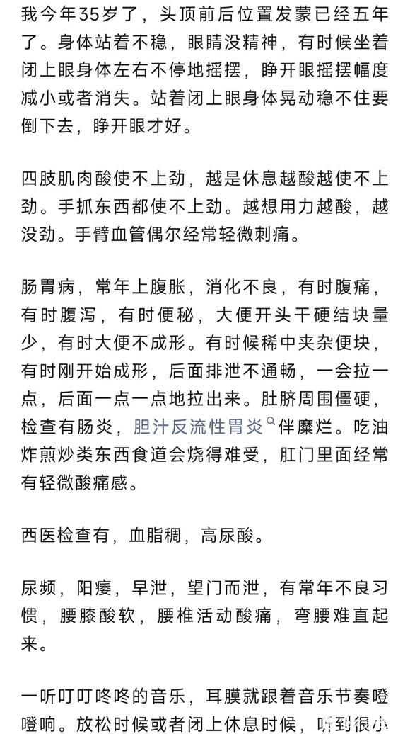 ”我今年35岁了，头顶前后位置发蒙已经五年了