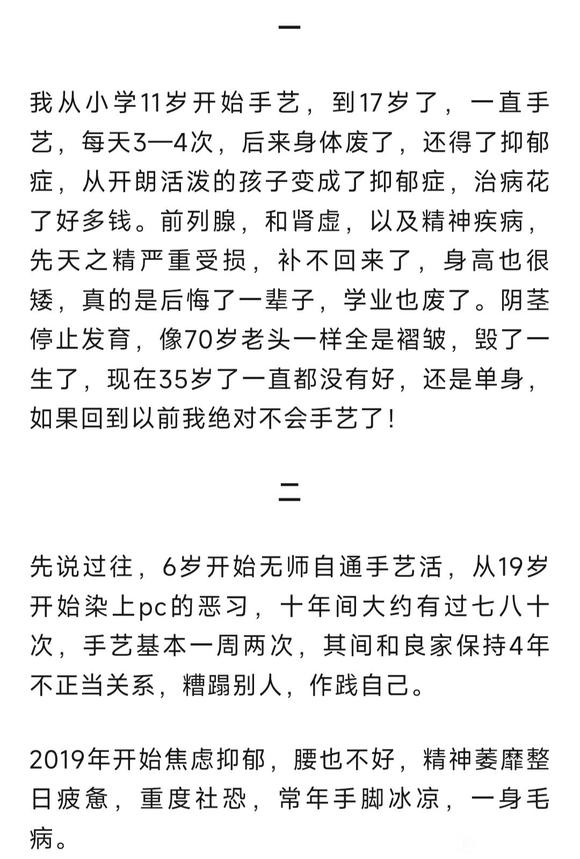 ”用阳光来驱散阴暗——案例两则