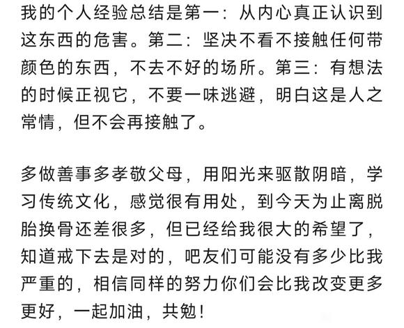”用阳光来驱散阴暗——案例两则
