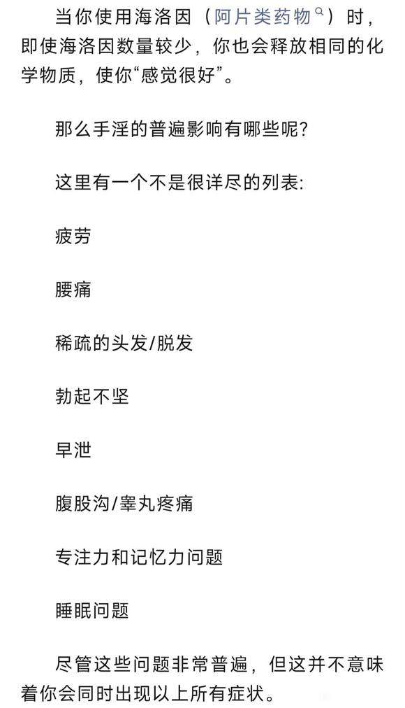 ”对手淫的理性分析