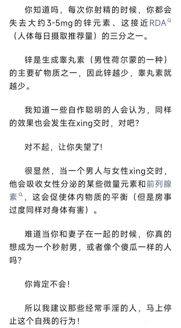 ”对手淫的理性分析