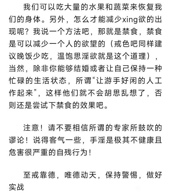 ”对手淫的理性分析