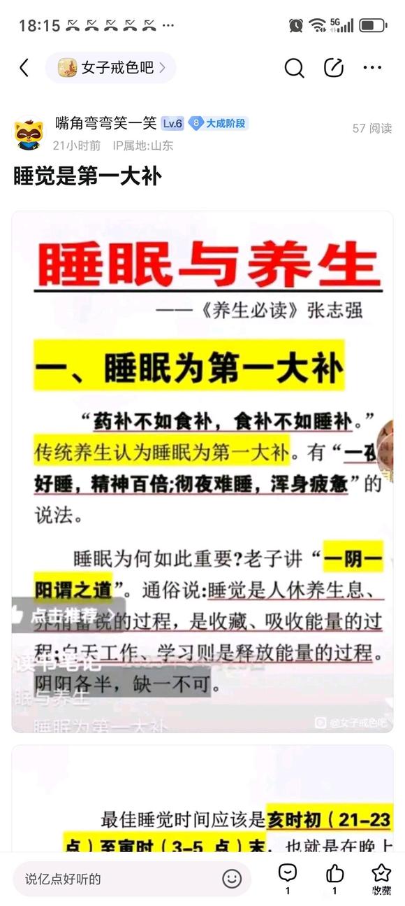 ”睡觉睡觉睡觉