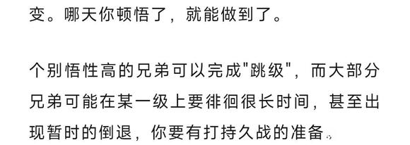 ”详细介绍禁欲养生的八级阶梯！