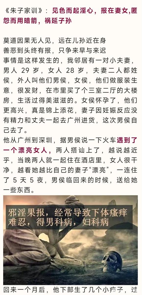 ”因果现世恶报！一次桃花毁掉妻儿和自己……