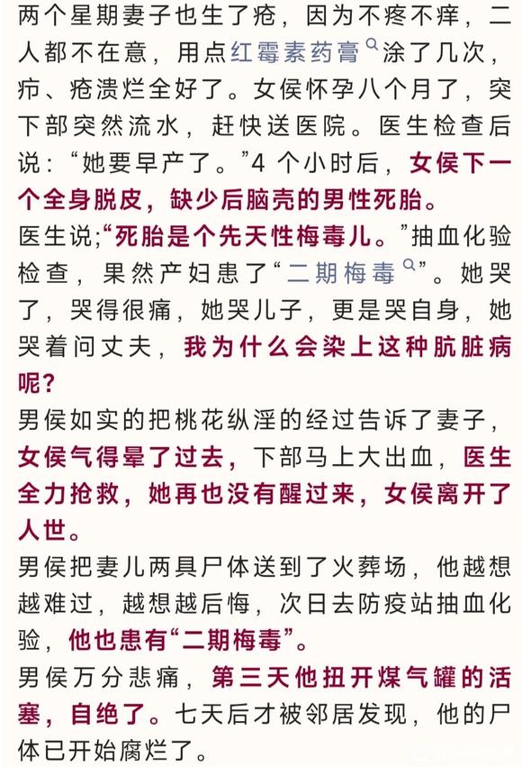 ”因果现世恶报！一次桃花毁掉妻儿和自己……