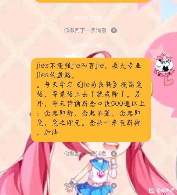 ”真有戒色成功的案例吗
