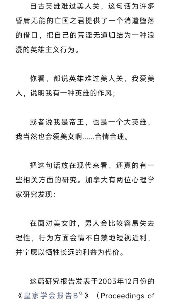 ”戒色难过的美人关