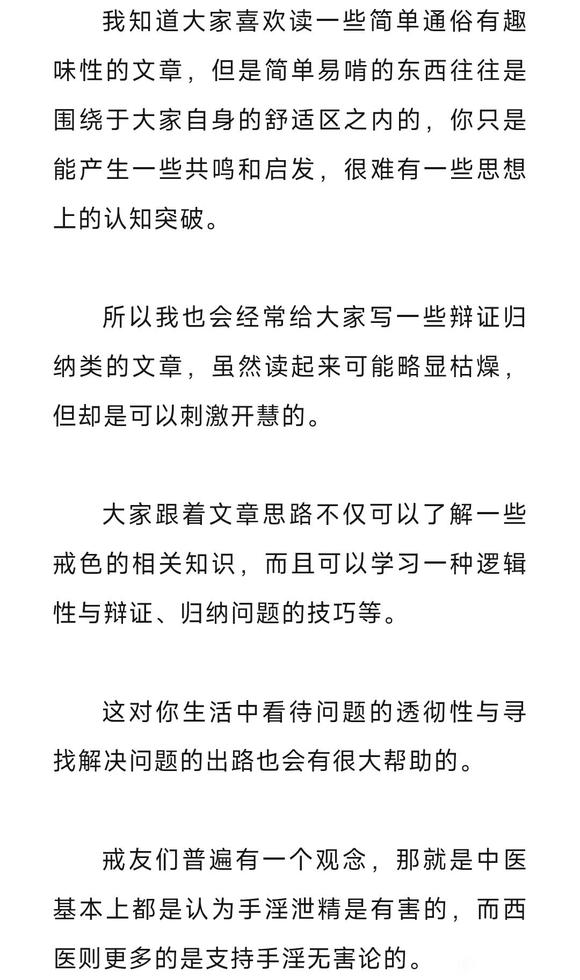 ”手淫的危害不止于身体健康
