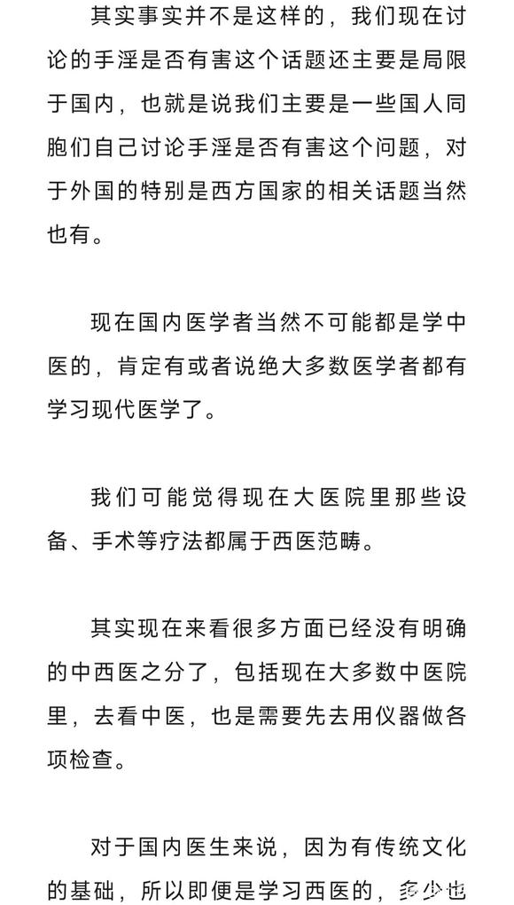 ”手淫的危害不止于身体健康