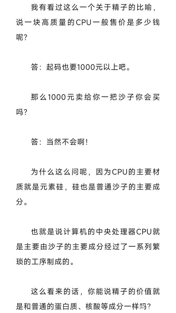 ”手淫的危害不止于身体健康