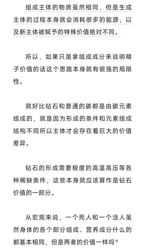 ”手淫的危害不止于身体健康