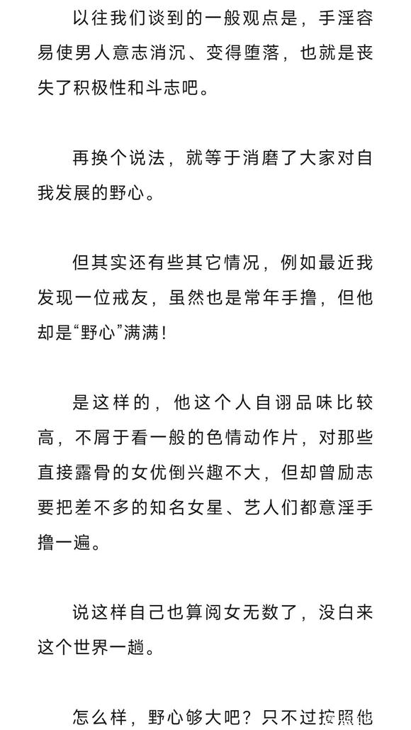 ”自认为阅女无数，邪***奇怪的“征服”心理