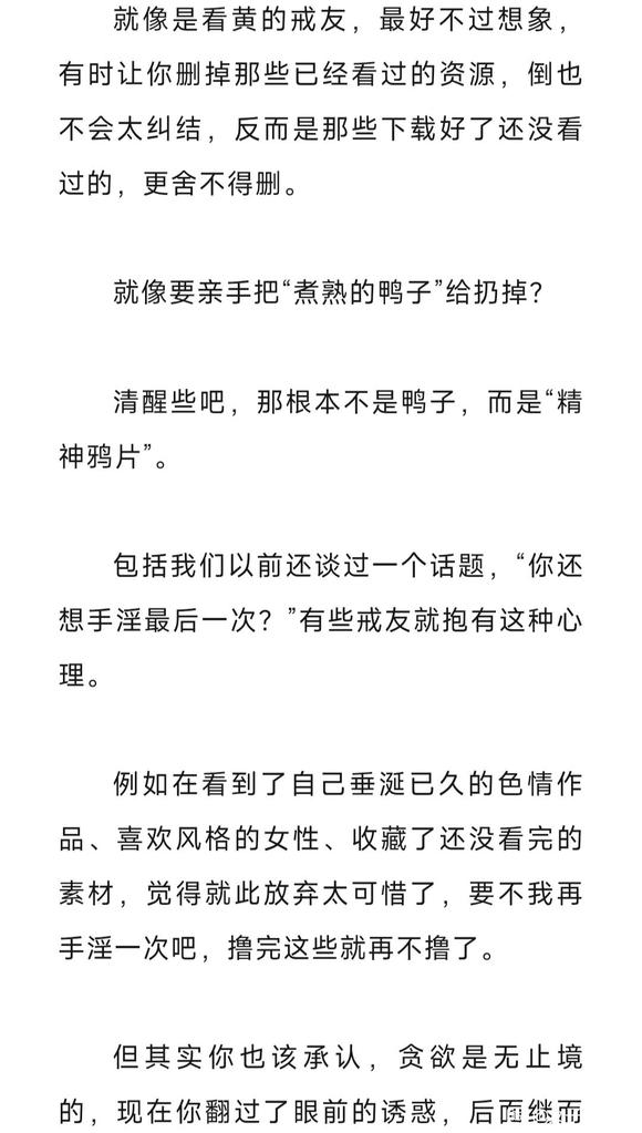 ”自认为阅女无数，邪***奇怪的“征服”心理