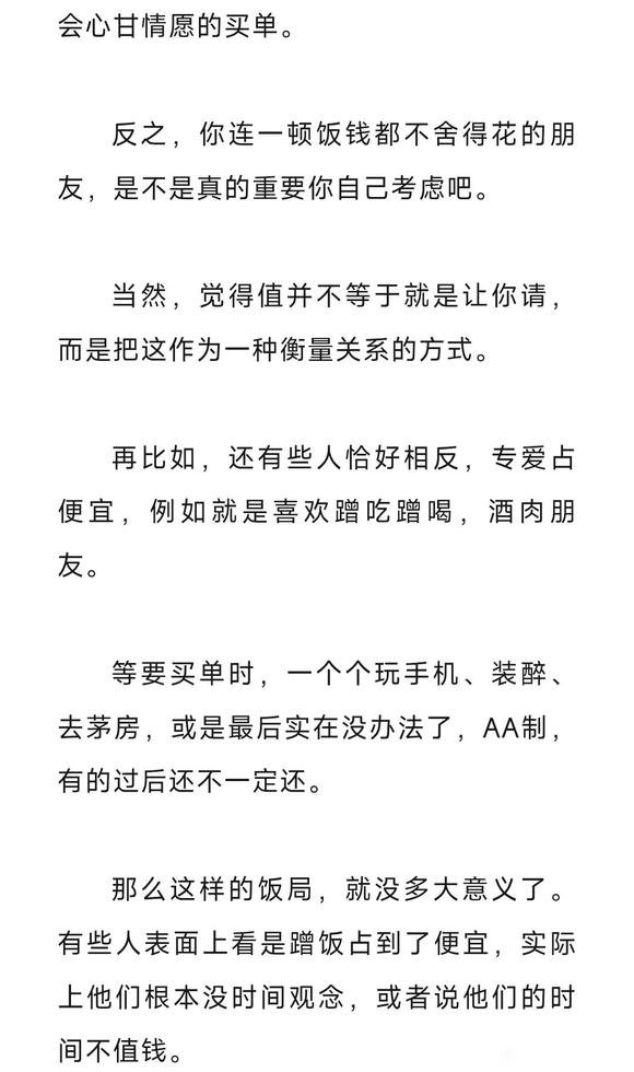”戒色减少无效社交