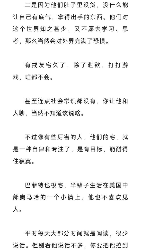 ”戒色减少无效社交