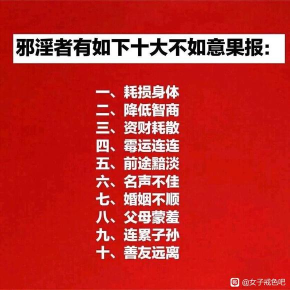 ”《邪淫会引起二十五种怪相，邪***谁都骗不了》